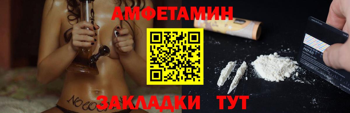 Губаха  Амфетамин  Amphetamine  Вход с VPN  АМФЕТАМИН Premium 