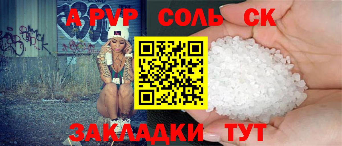 A-PVP мука Губаха