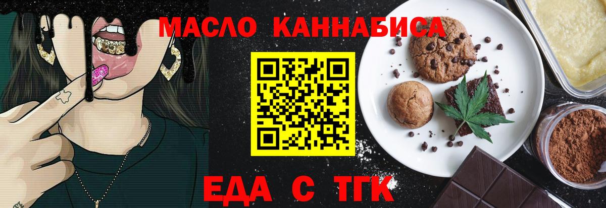 Губаха  Canna-Cookies марихуана  Вход с VPN 