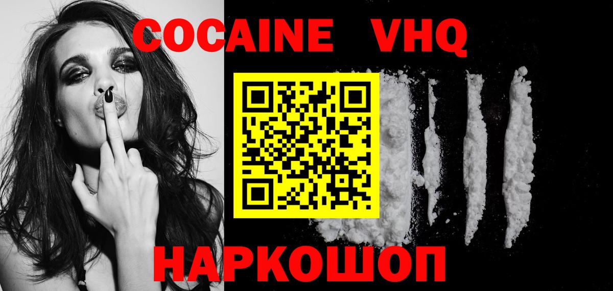 Губаха  КОКАИН 98%  Cocaine  Вход с VPN 