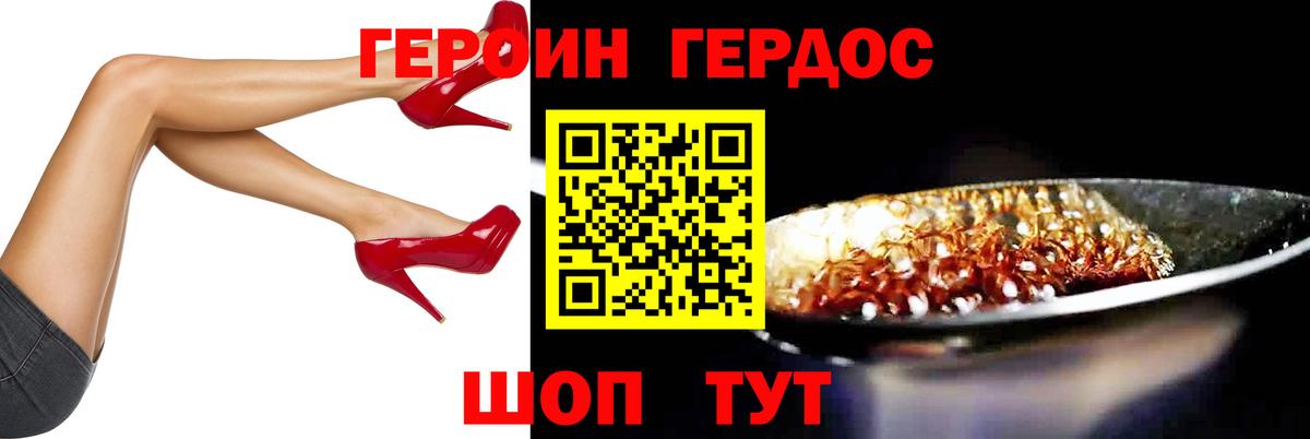 ГЕРОИН гречка Губаха