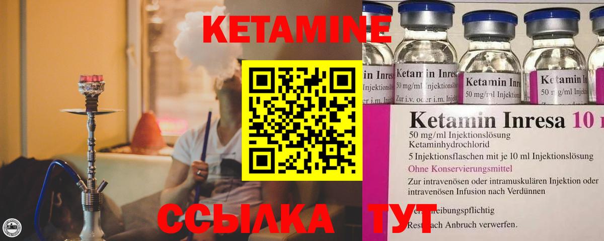 КЕТАМИН ketamine  Вход с VPN  нарко площадка официальный сайт  Губаха  КЕТАМИН VHQ 