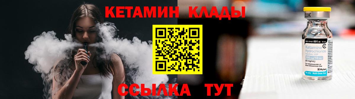 Кетамин ketamine Губаха