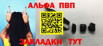 альфа пвп VHQ Ливны