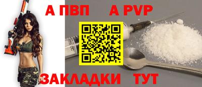 альфа пвп VHQ Ливны