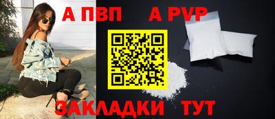 альфа пвп VHQ Ливны