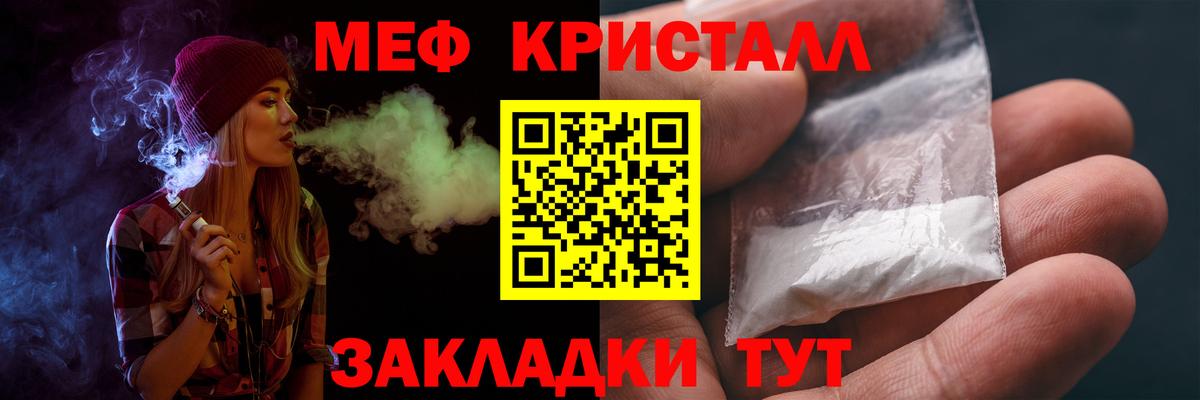 Мефедрон Губаха