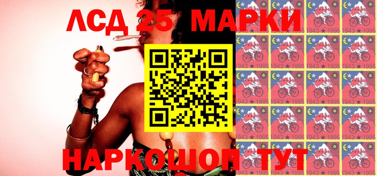 Наркотические марки 1500мкг Губаха