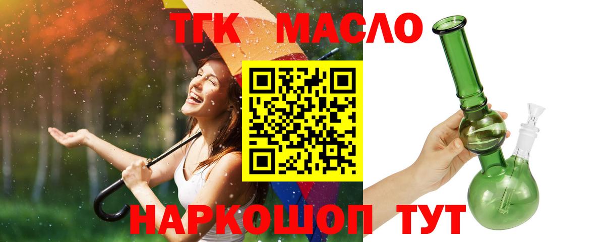 Дистиллят ТГК жижа Губаха