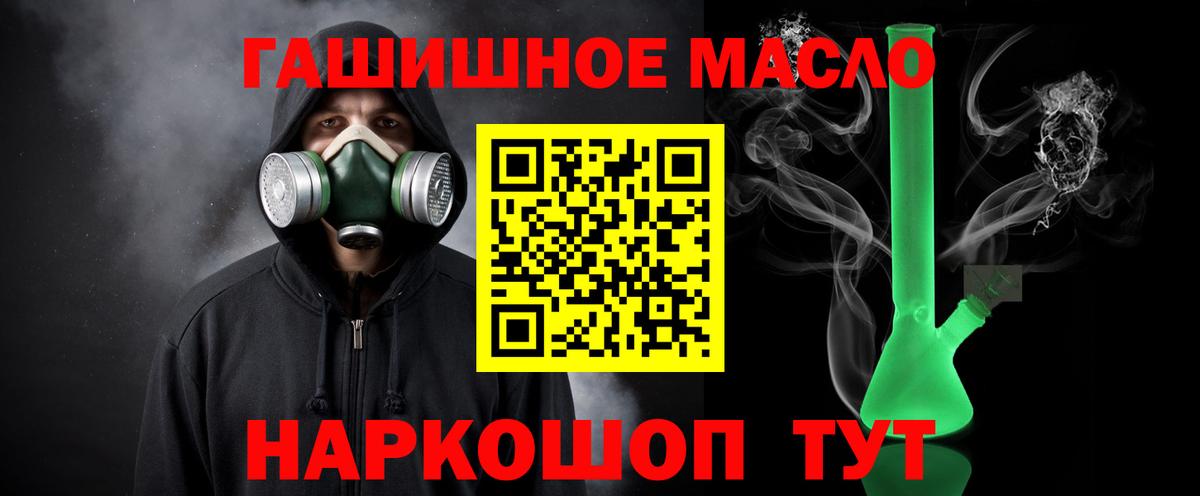 Дистиллят ТГК вейп  Дистиллят ТГК концентрат  магазин  наркотиков  Губаха  Вход с VPN 